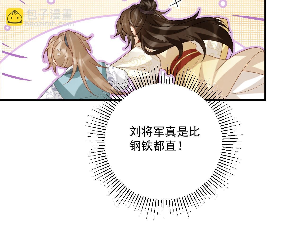 第88话 给你奖励