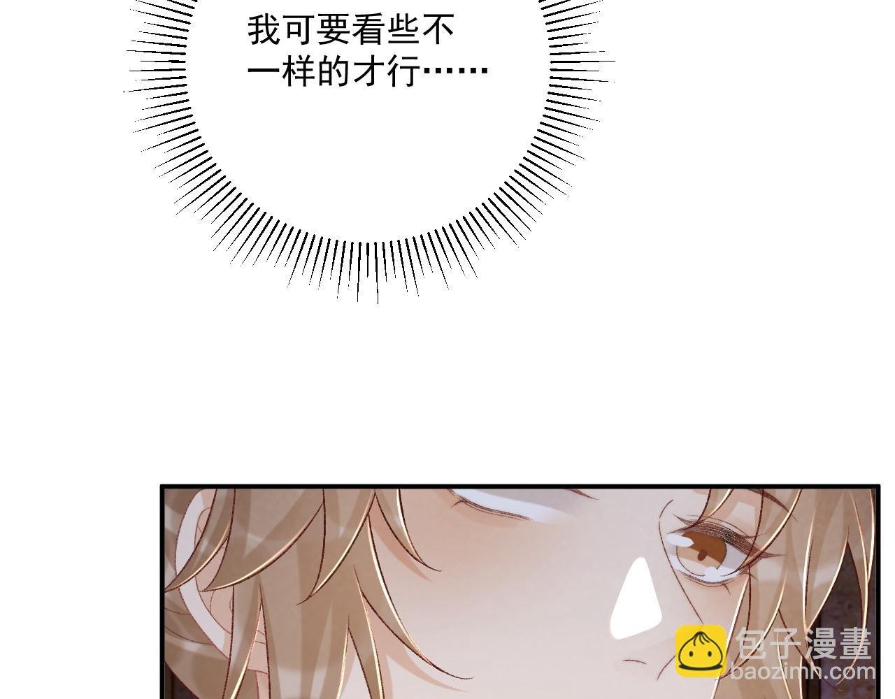 第88话 给你奖励