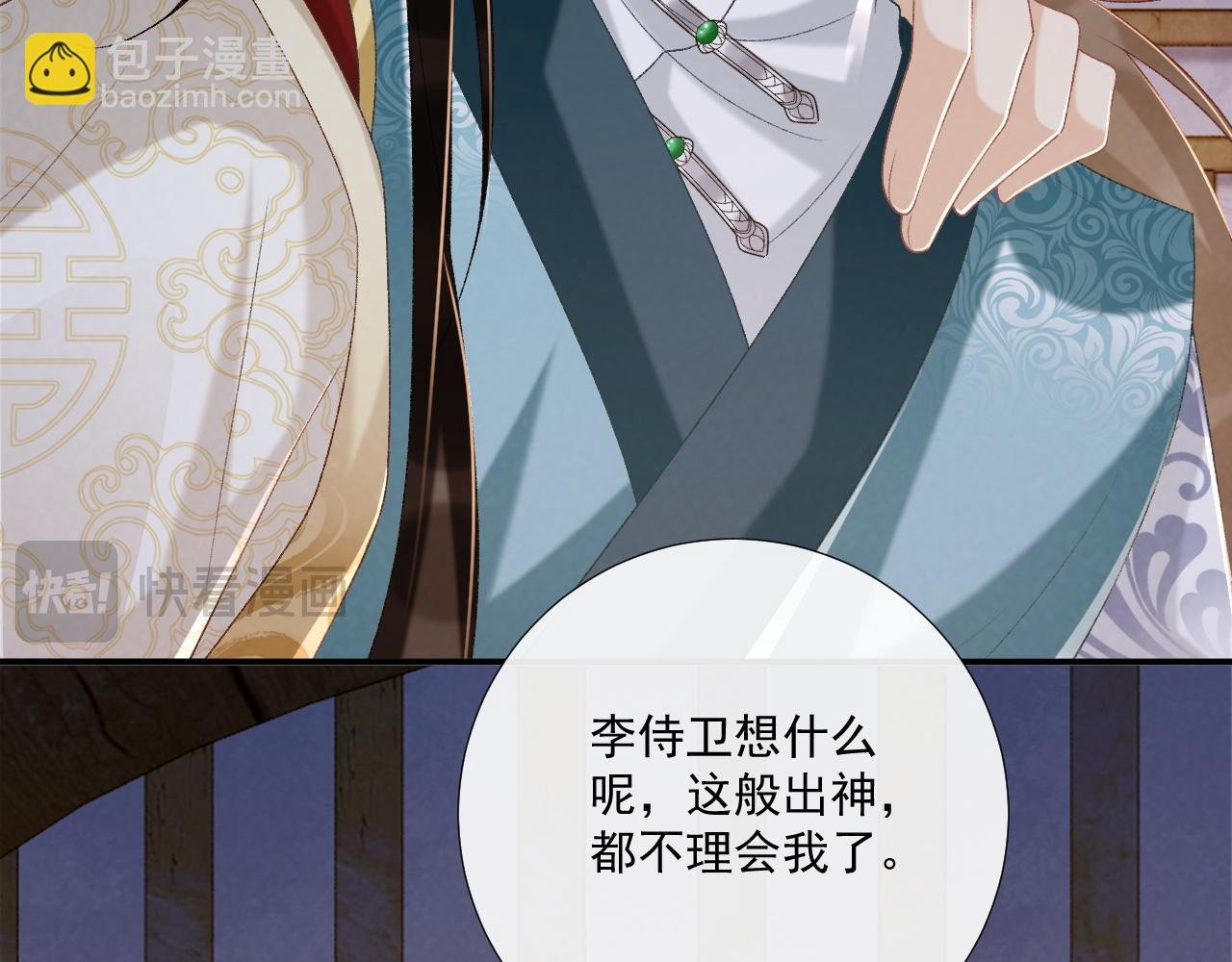 第88话 给你奖励