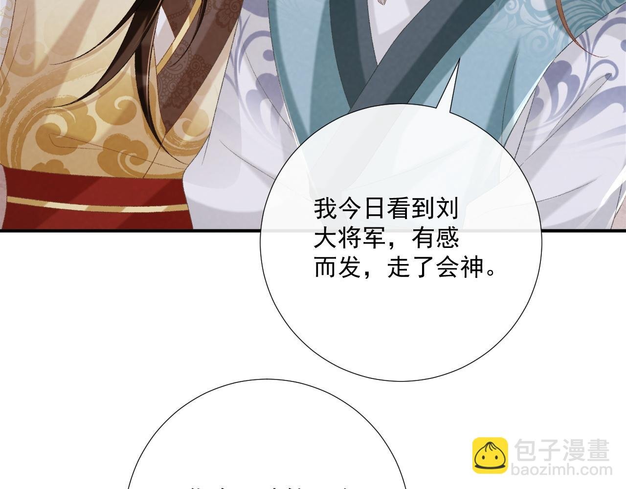 第88话 给你奖励