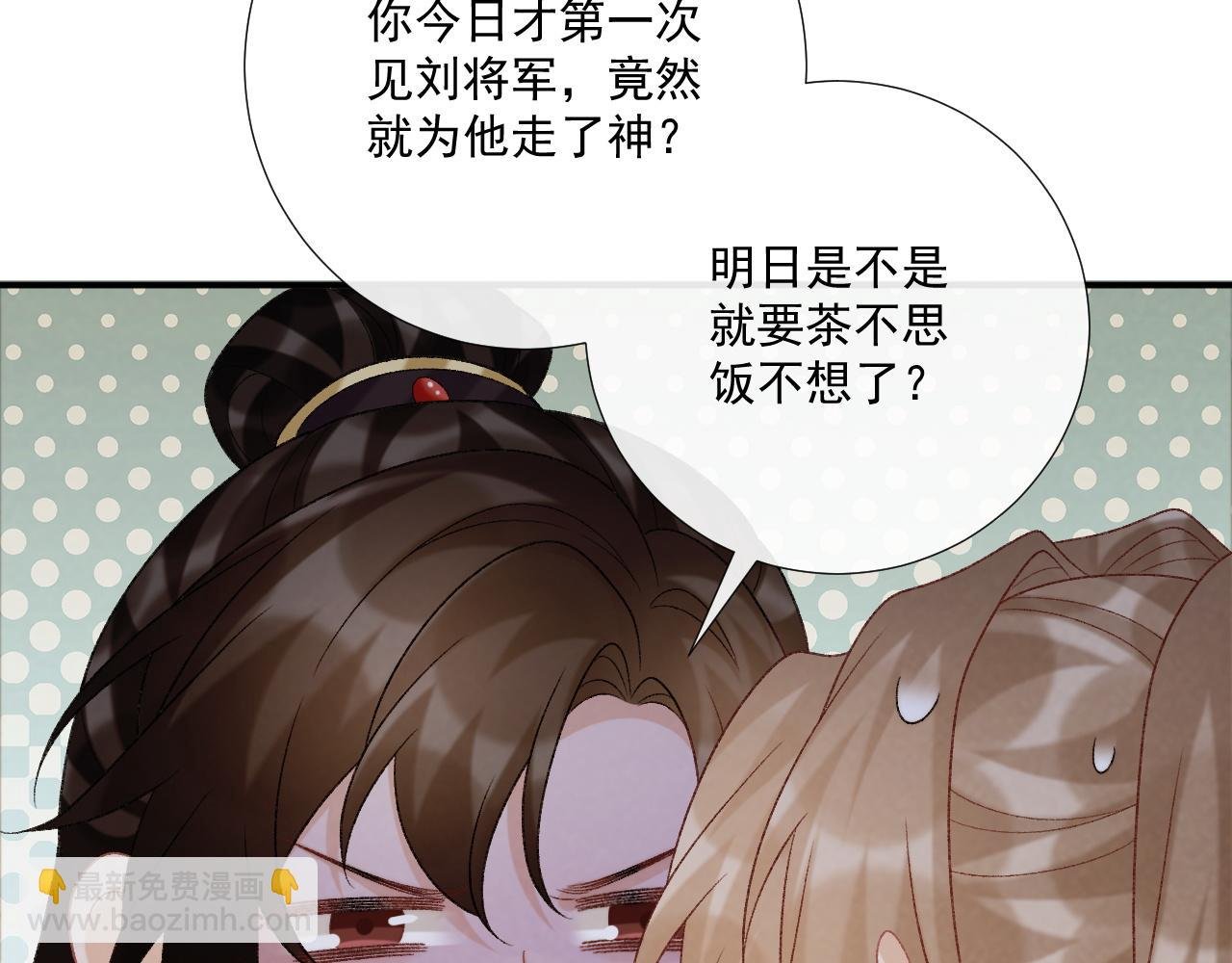 第88话 给你奖励