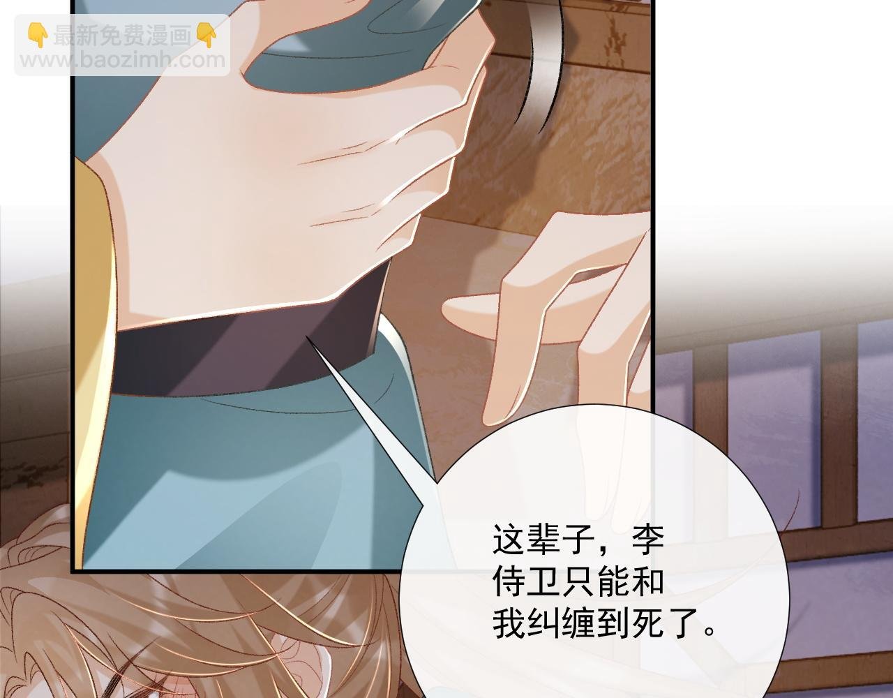 第88话 给你奖励