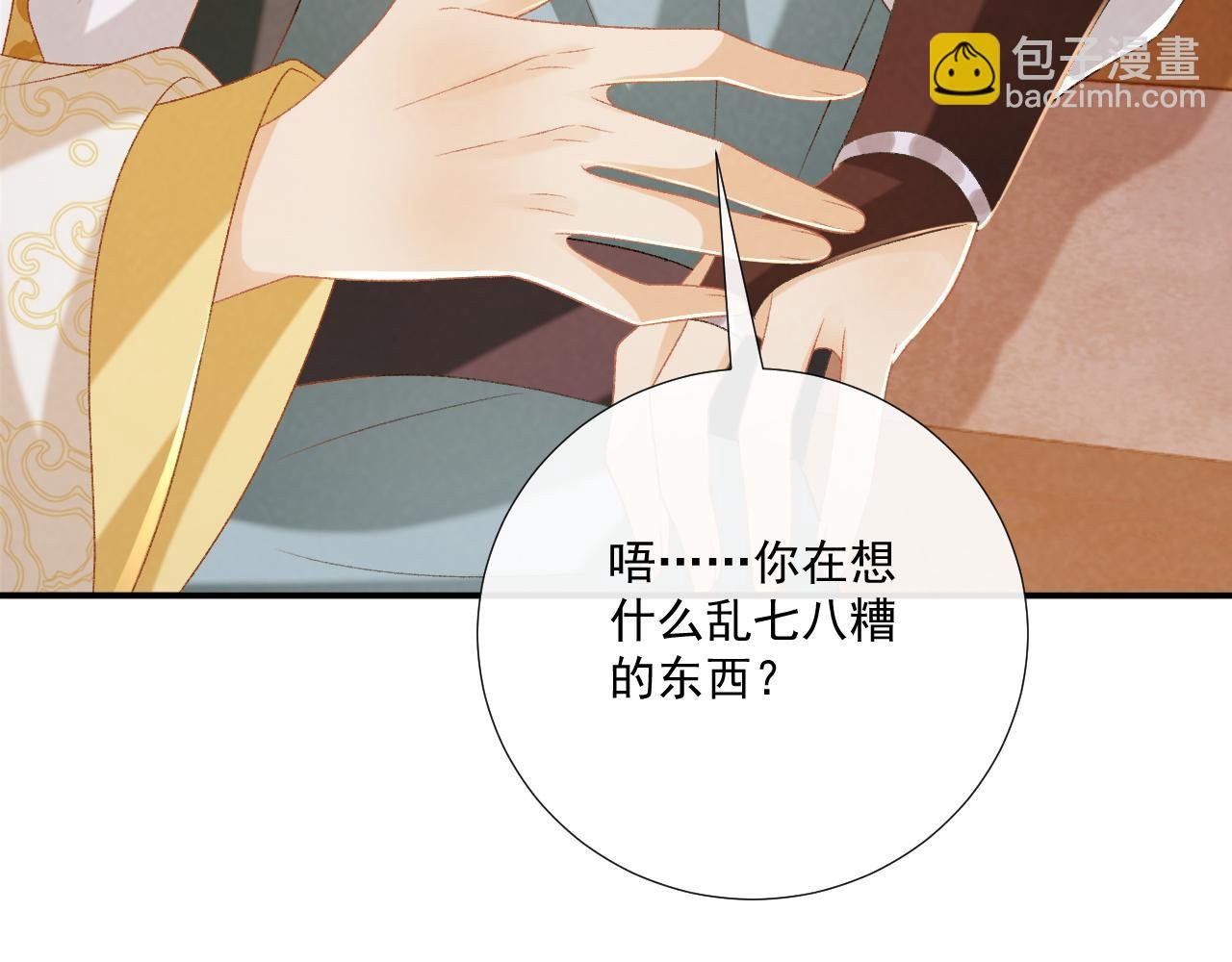 第88话 给你奖励