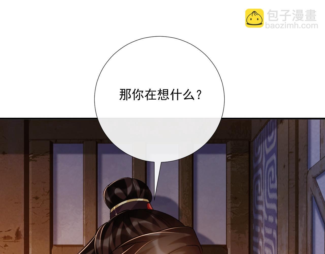 第88话 给你奖励