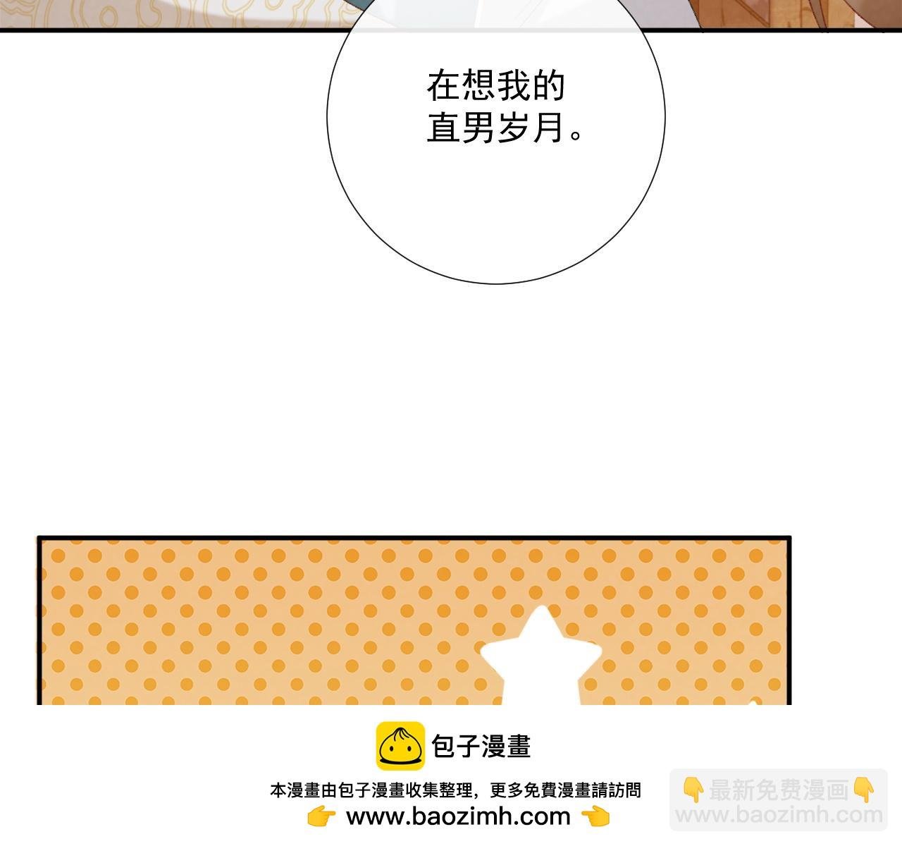 第88话 给你奖励