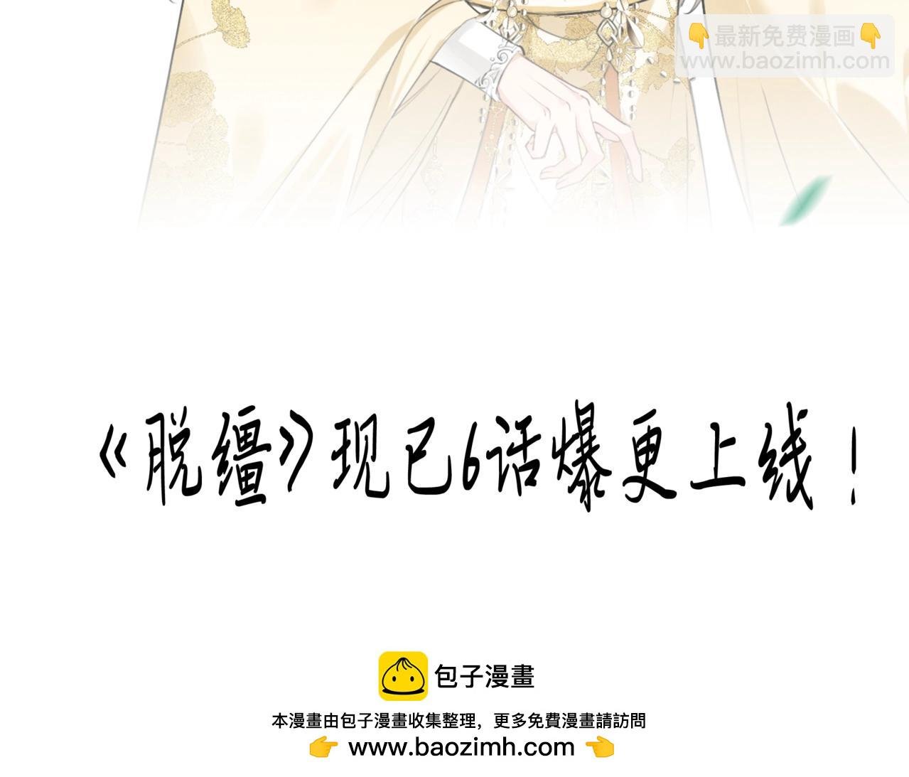 《病态诱捕》小说作者新作《脱缰》爆更上线啦！