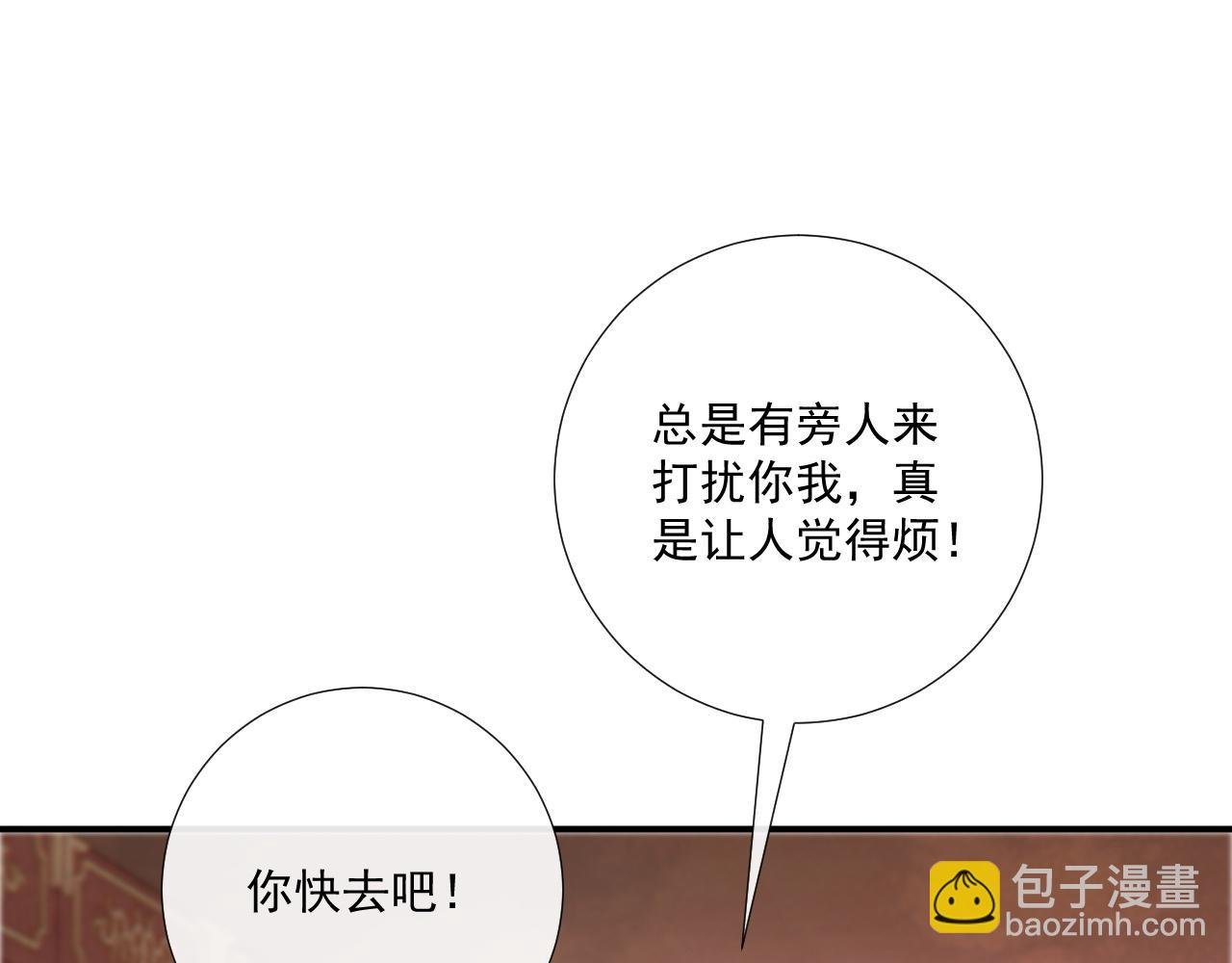 第89话 邀约
