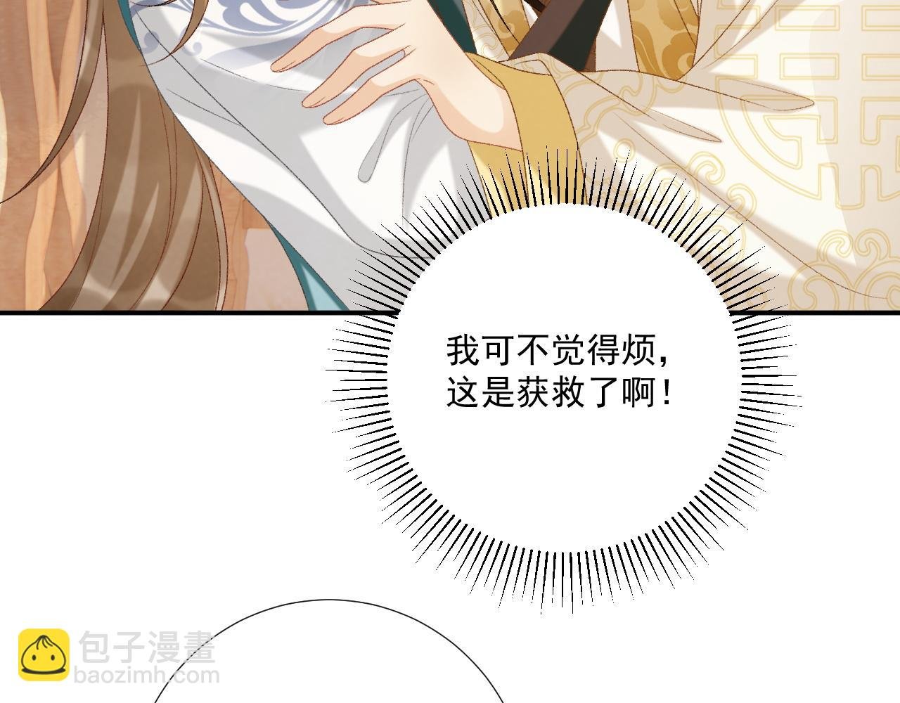 第89话 邀约