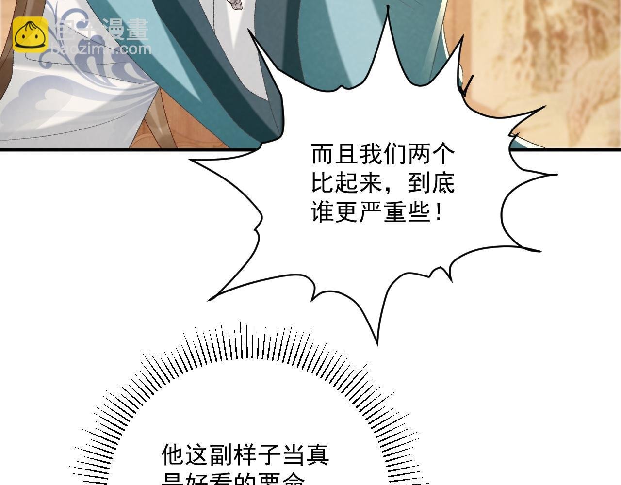 第89话 邀约