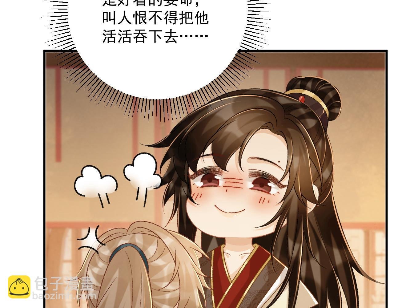 第89话 邀约