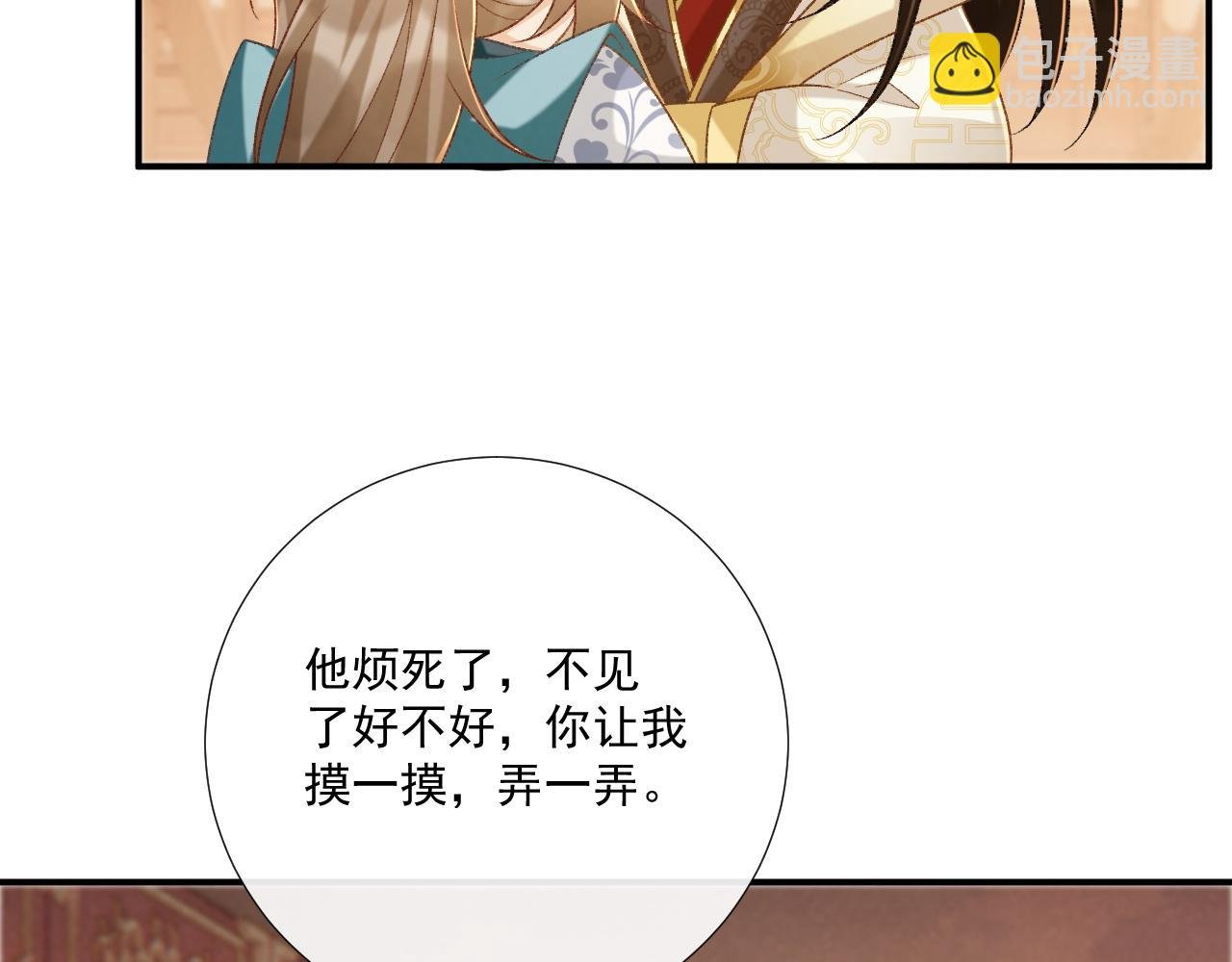 第89话 邀约