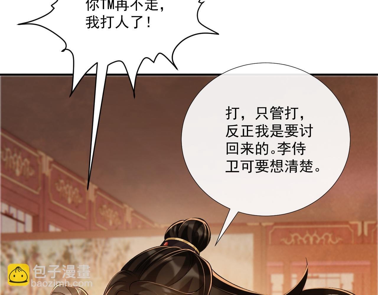 第89话 邀约