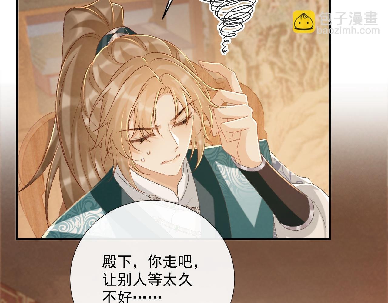 第89话 邀约
