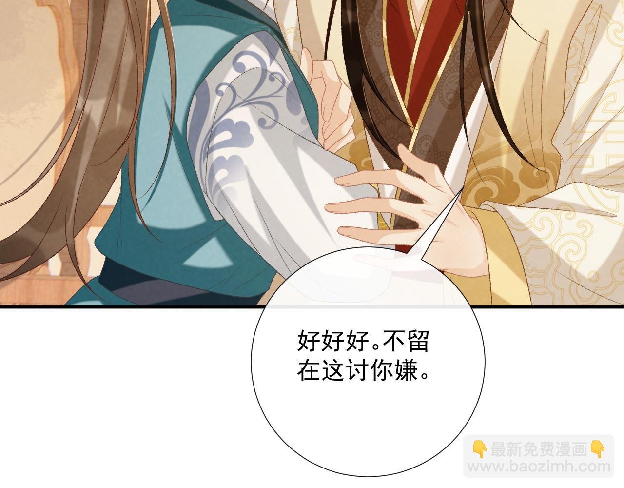 第89话 邀约