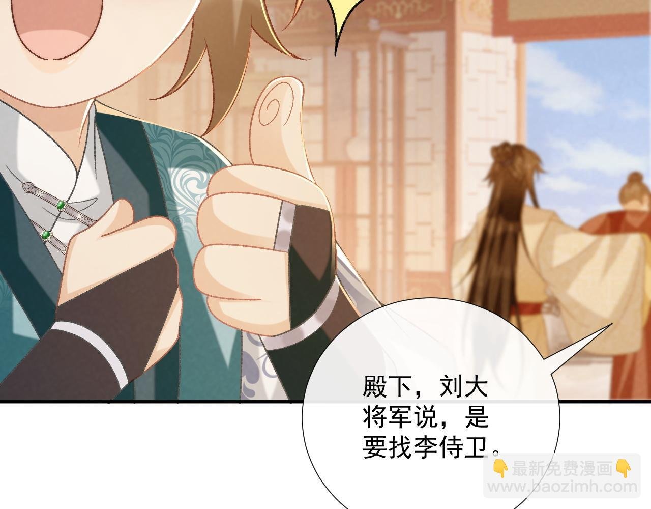 第89话 邀约