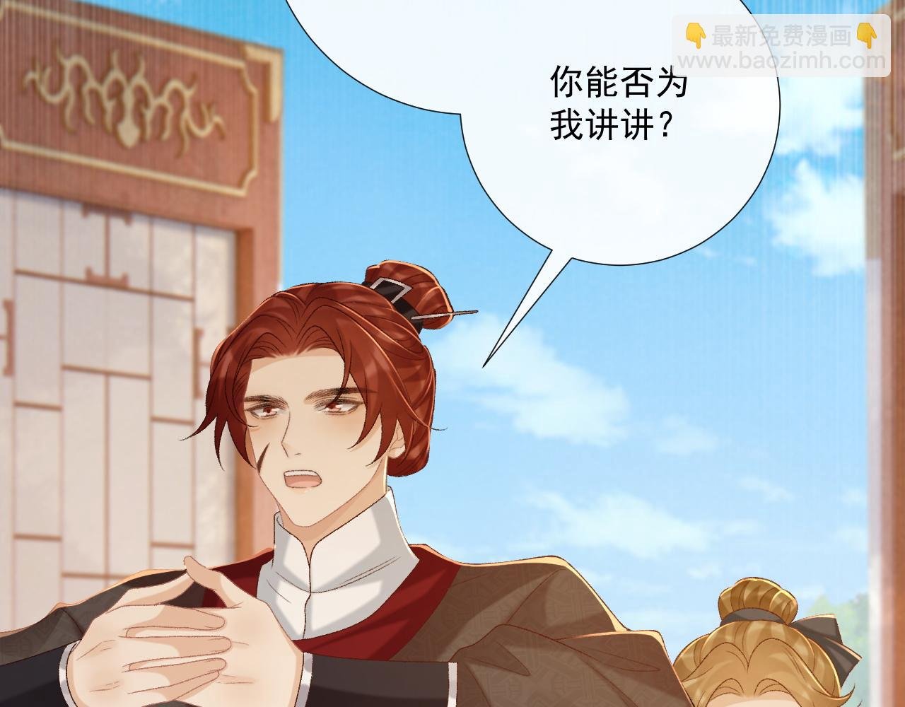 第89话 邀约