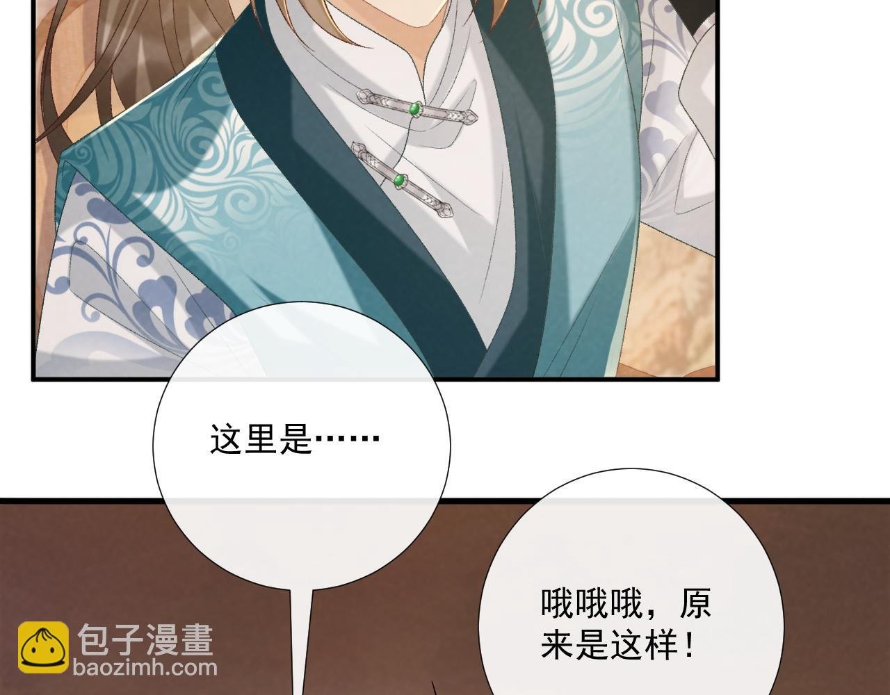 第89话 邀约