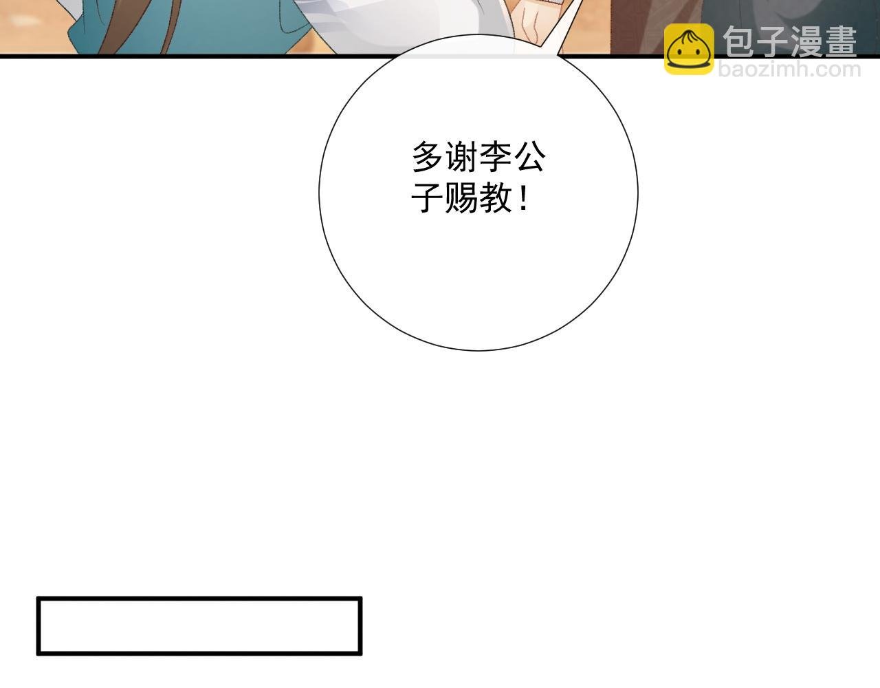 第89话 邀约