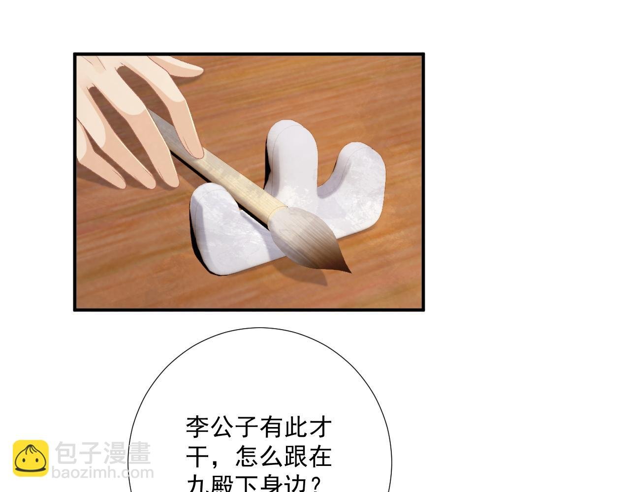 第89话 邀约