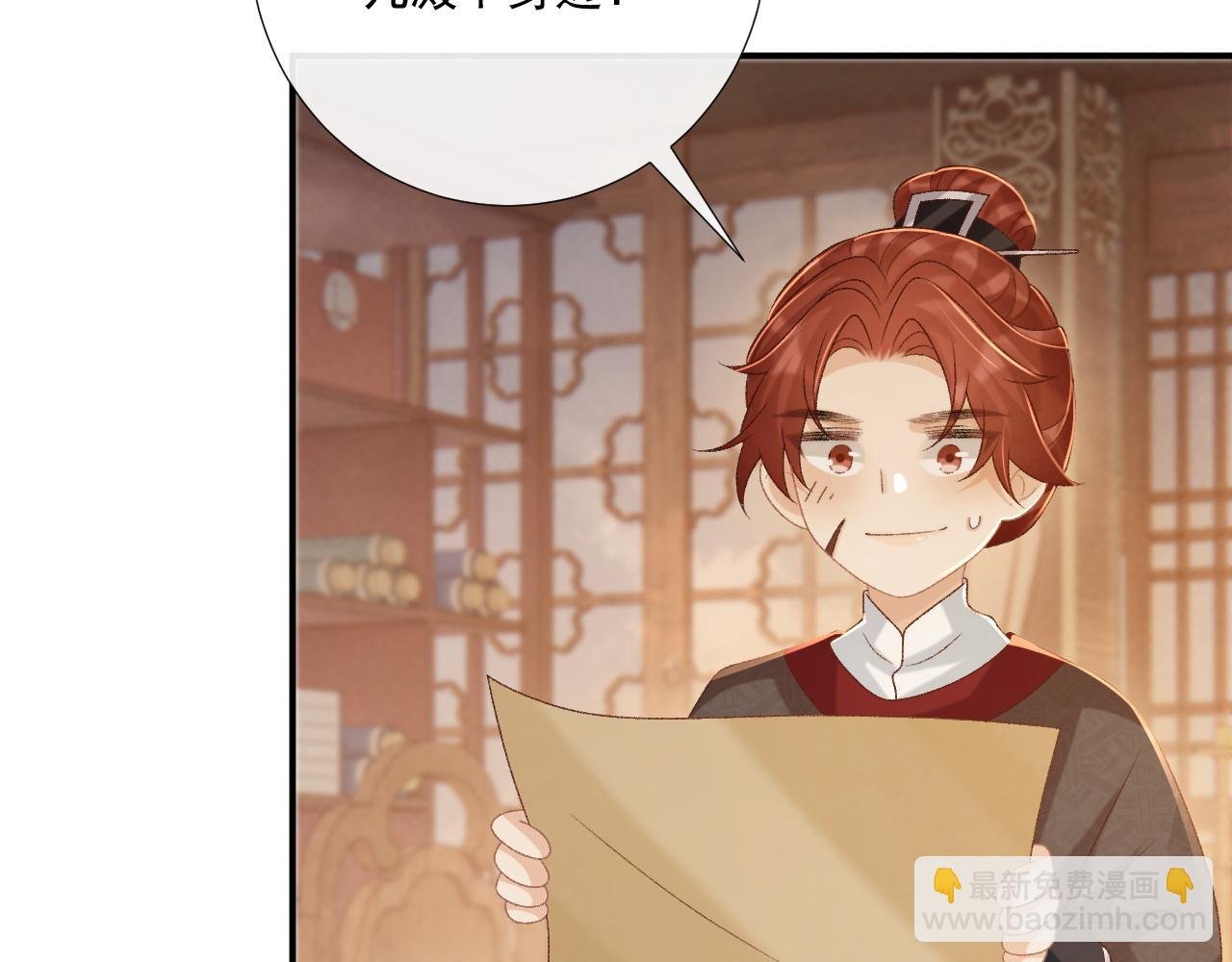 第89话 邀约