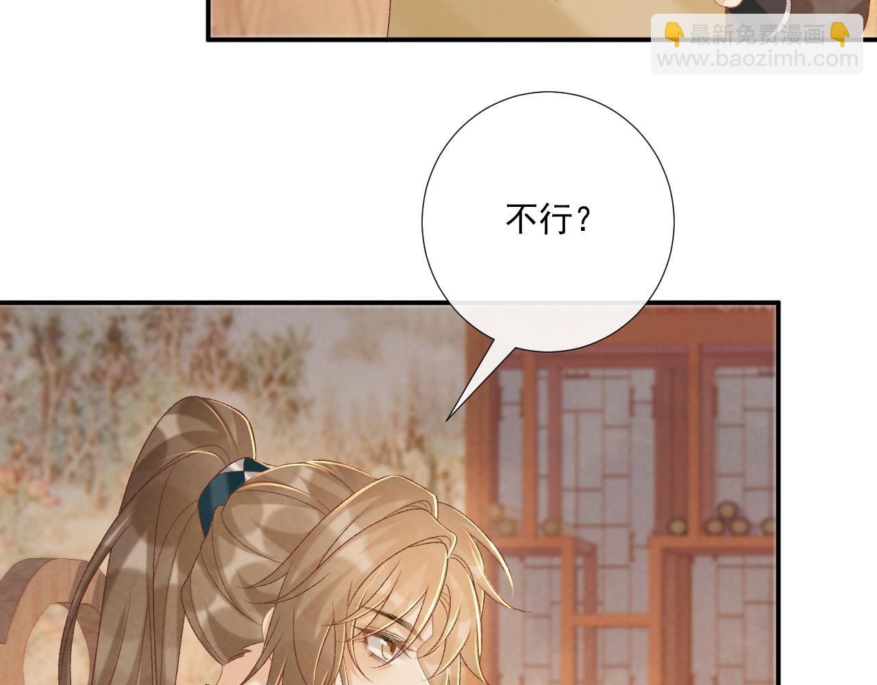 第89话 邀约