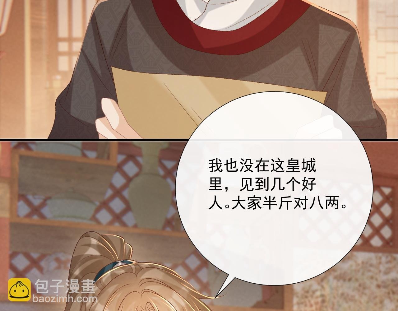 第89话 邀约