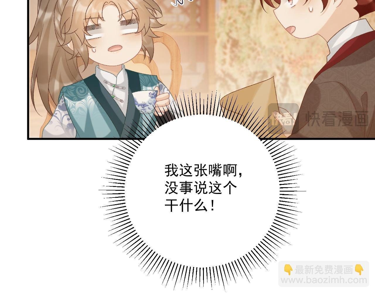 第89话 邀约