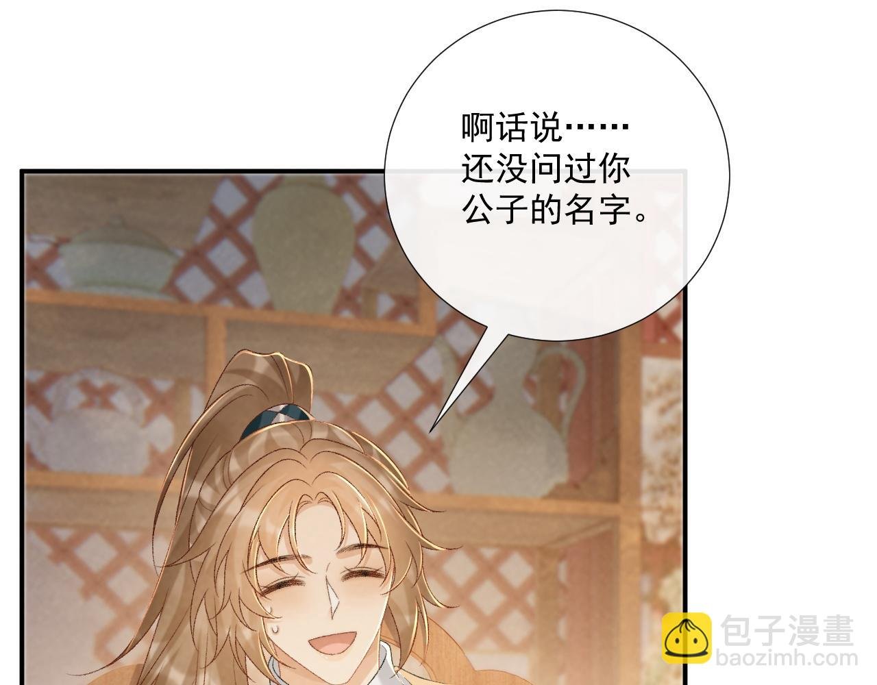 第89话 邀约