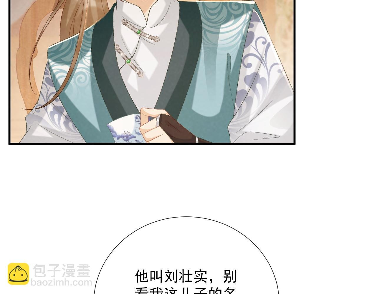 第89话 邀约