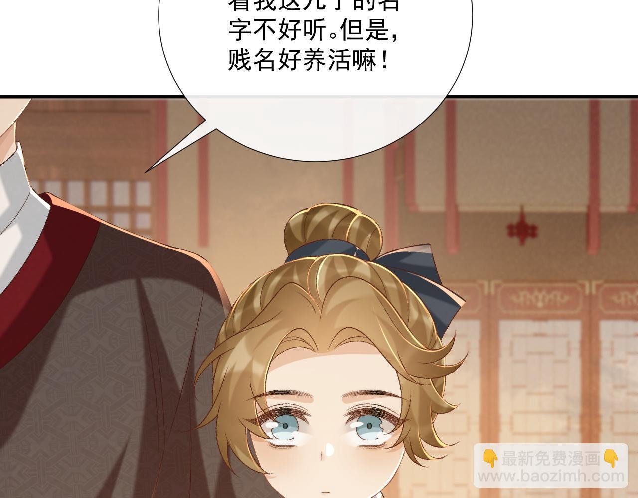 第89话 邀约