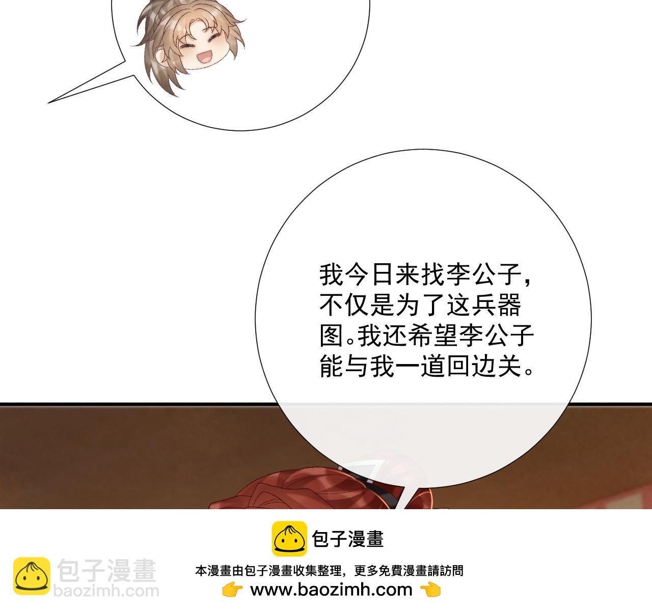第89话 邀约