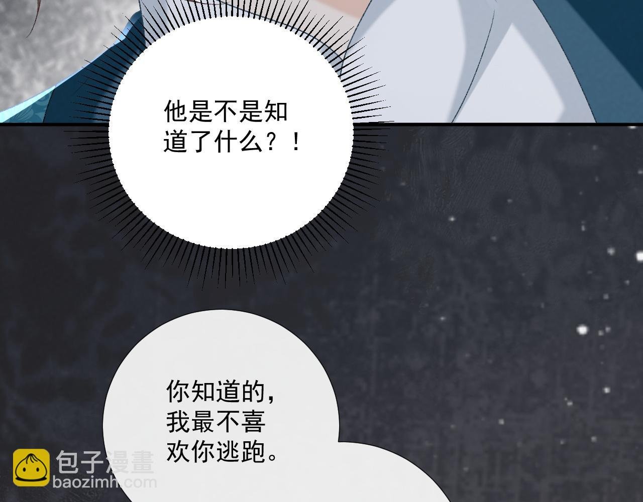 第90话 刺杀