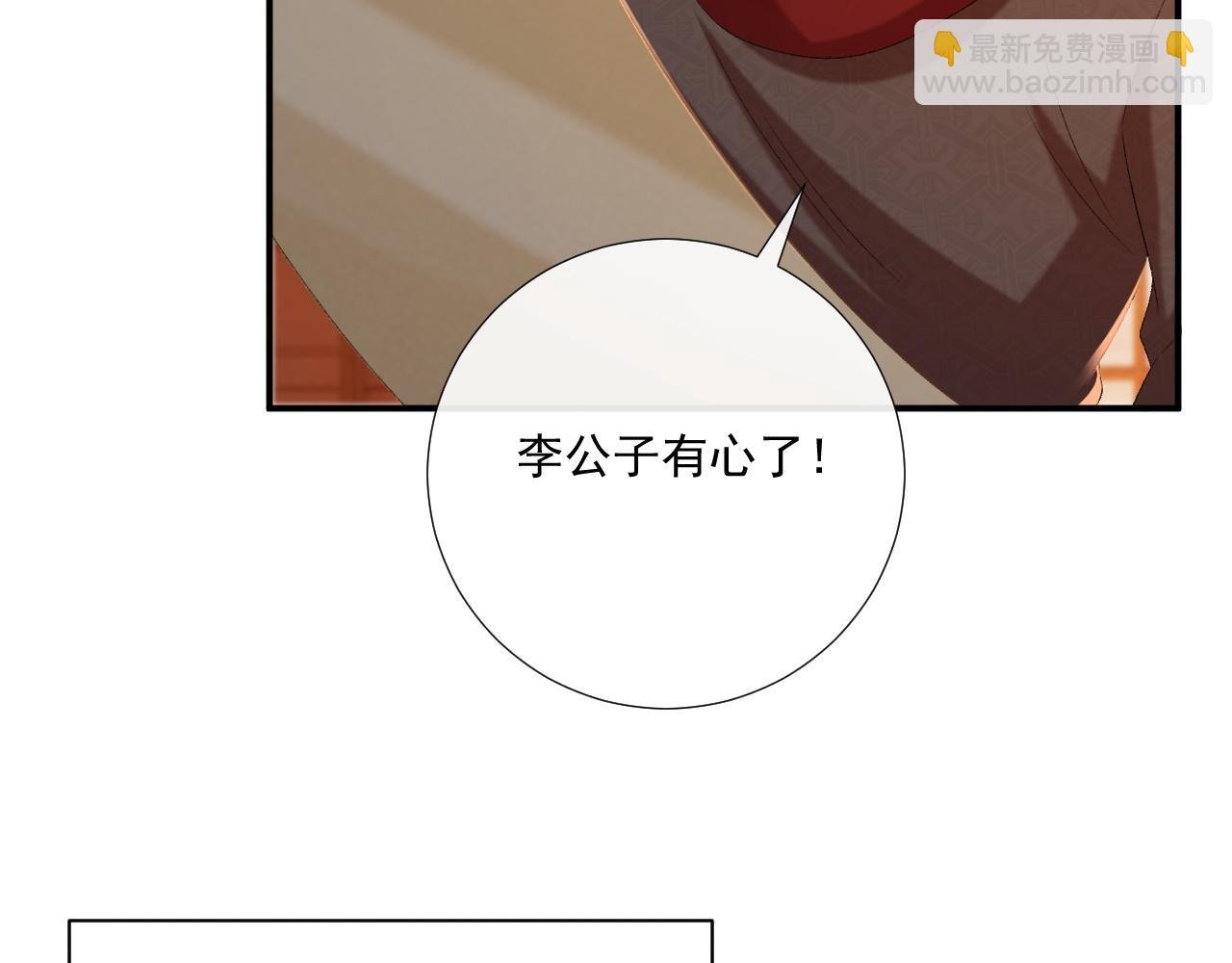 第90话 刺杀