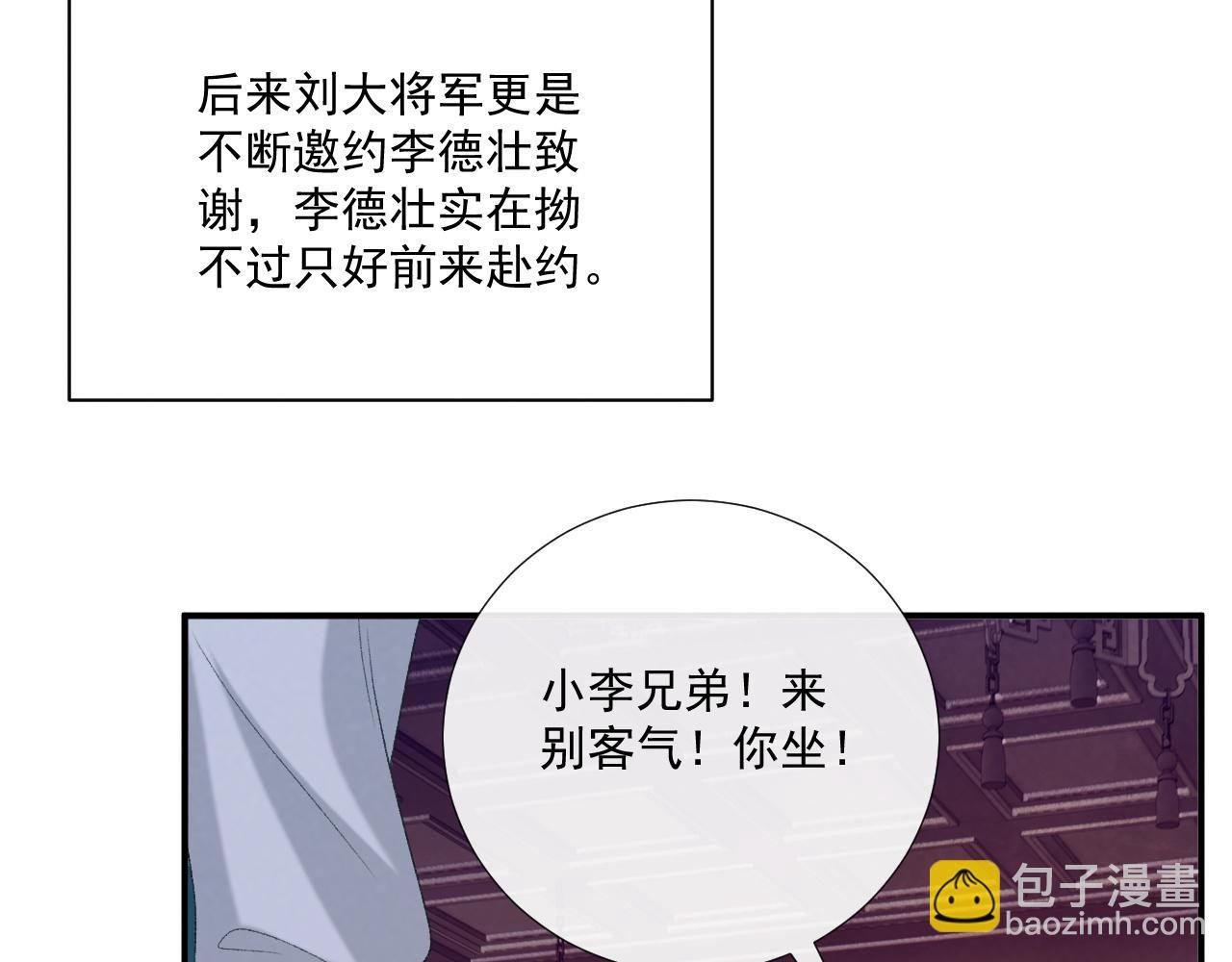 第90话 刺杀