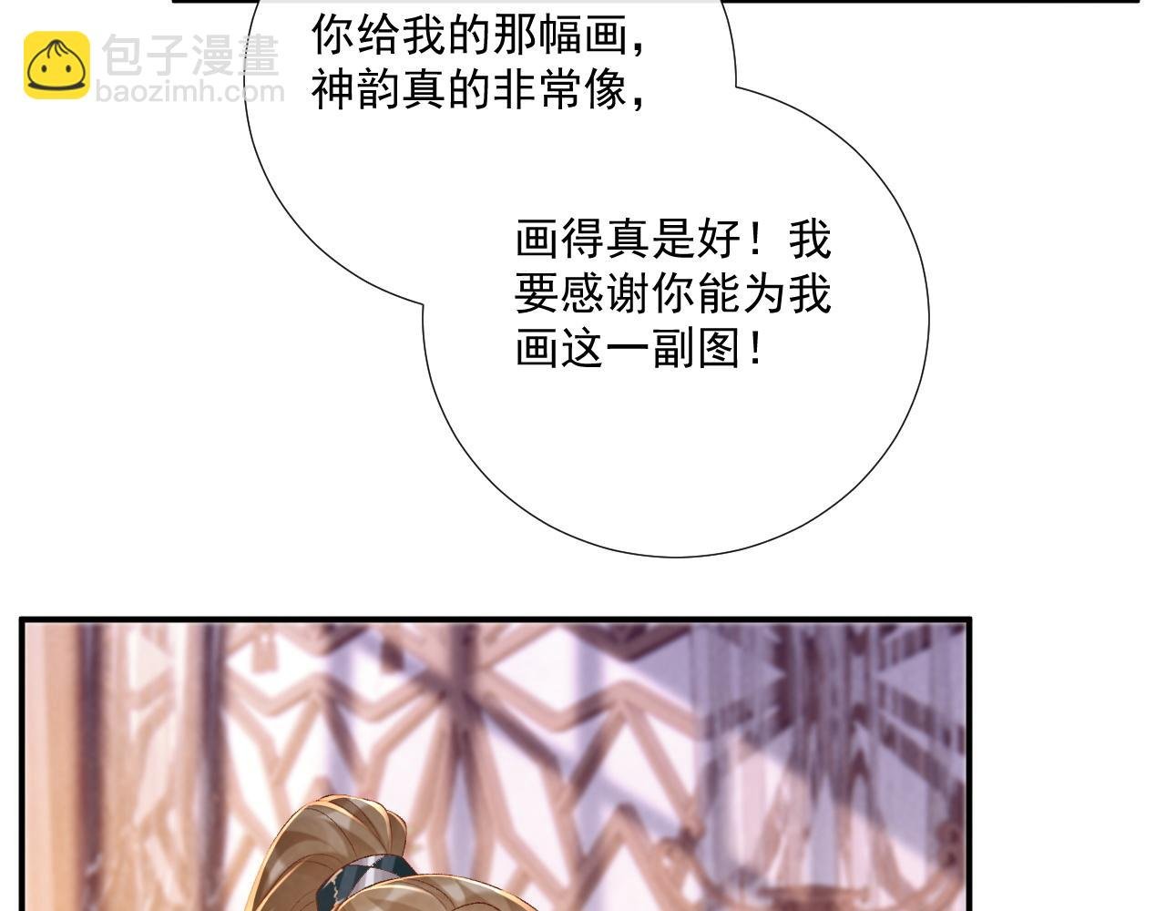 第90话 刺杀