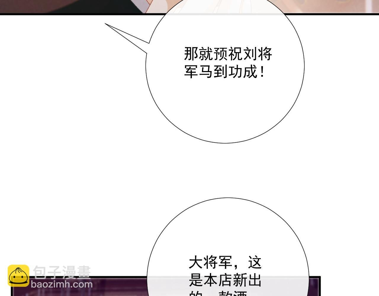 第90话 刺杀