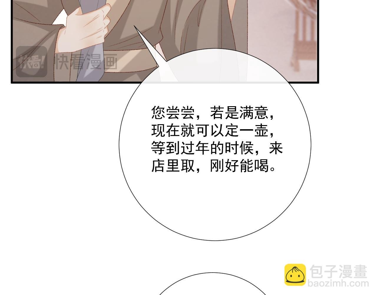 第90话 刺杀
