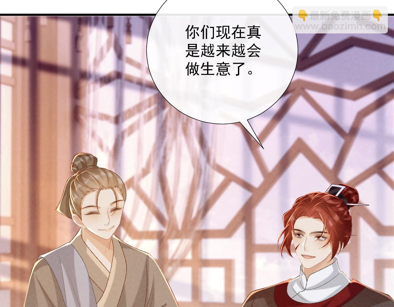 第90话 刺杀