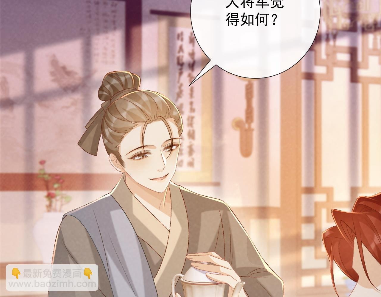 第90话 刺杀