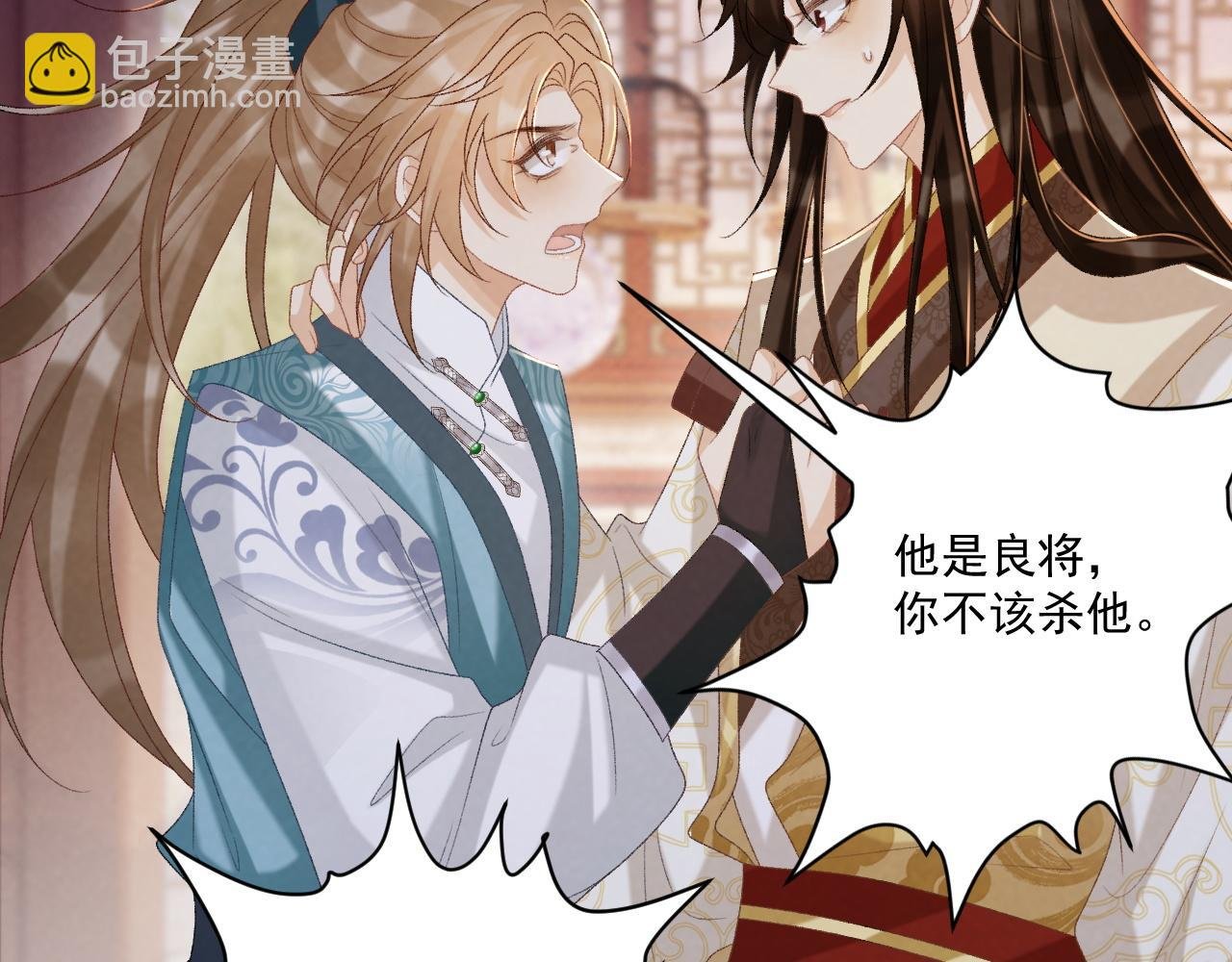 第91话 相爱相杀