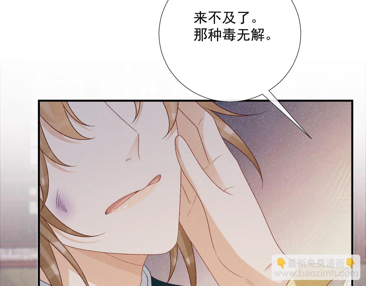 第91话 相爱相杀