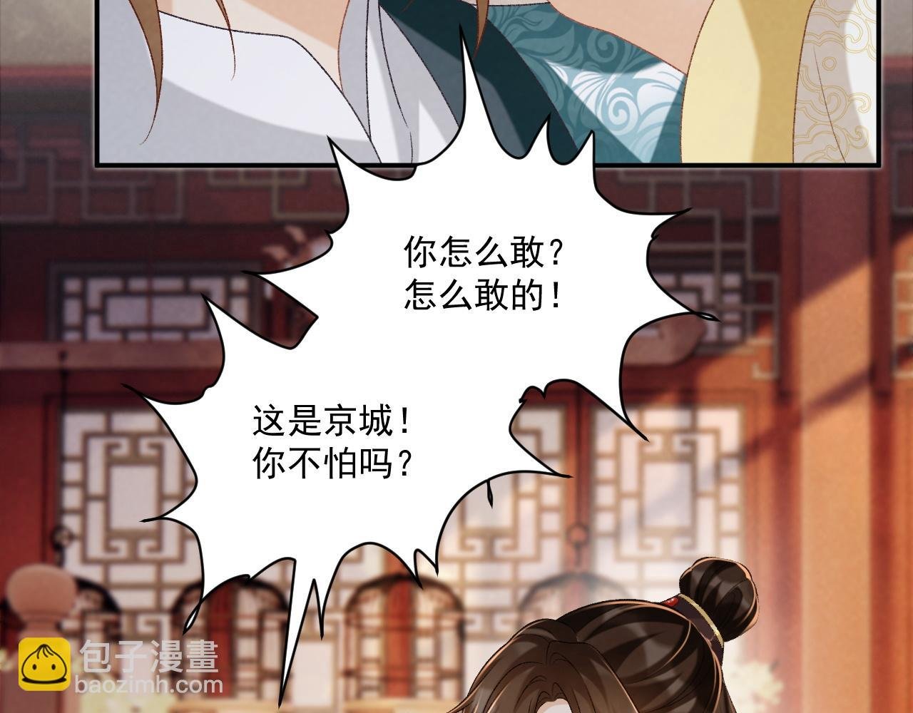 第91话 相爱相杀