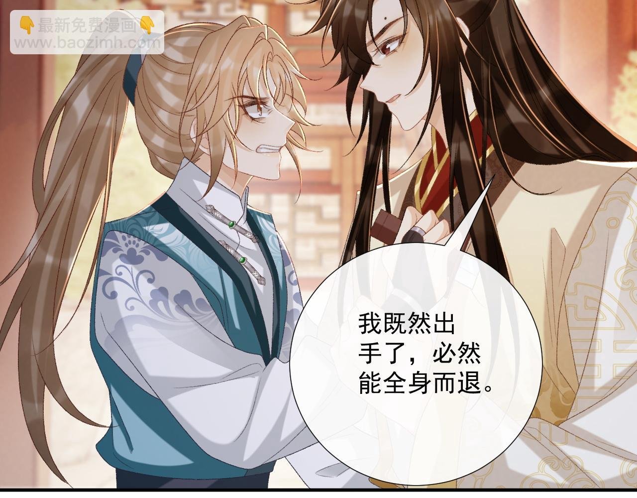 第91话 相爱相杀