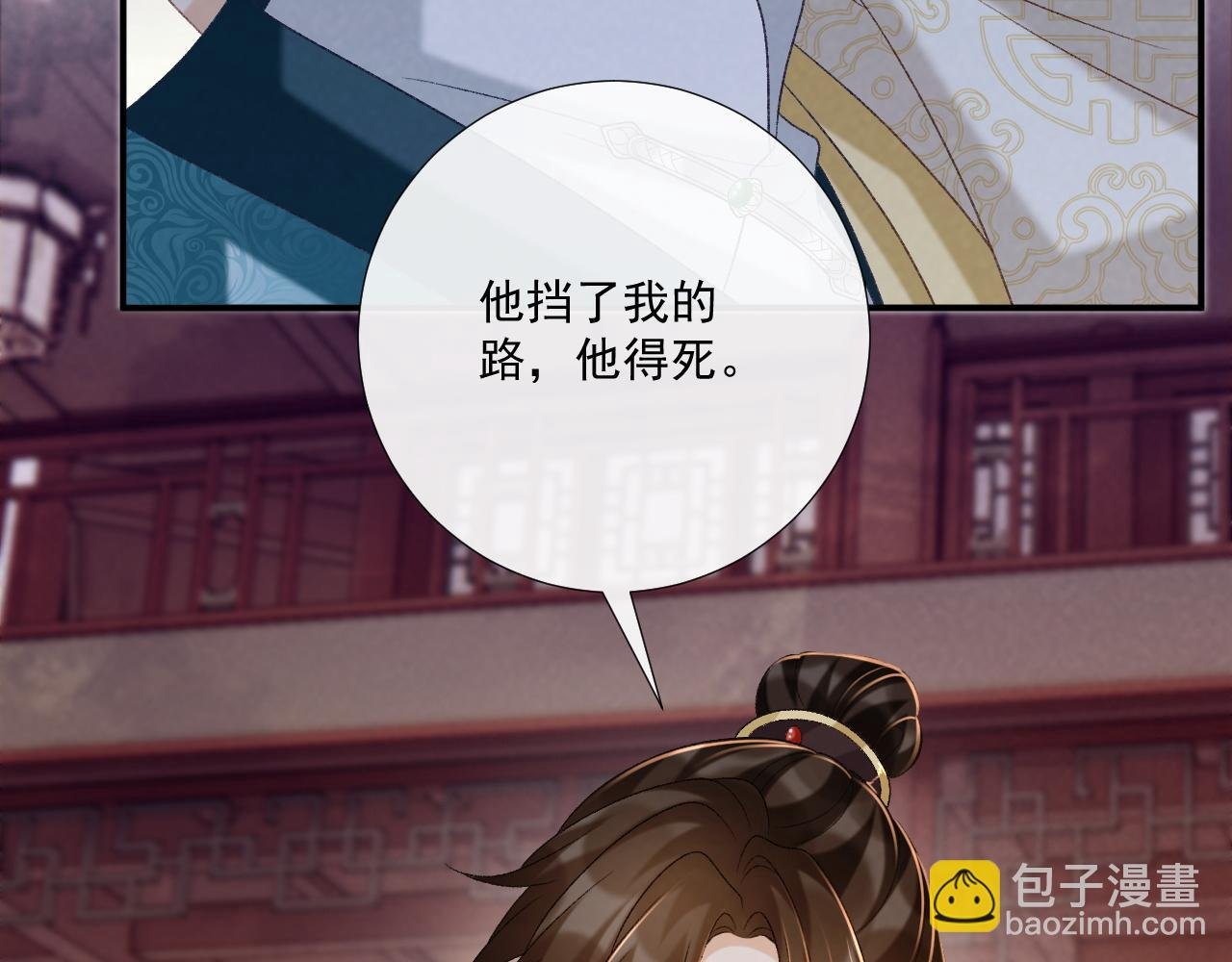 第91话 相爱相杀