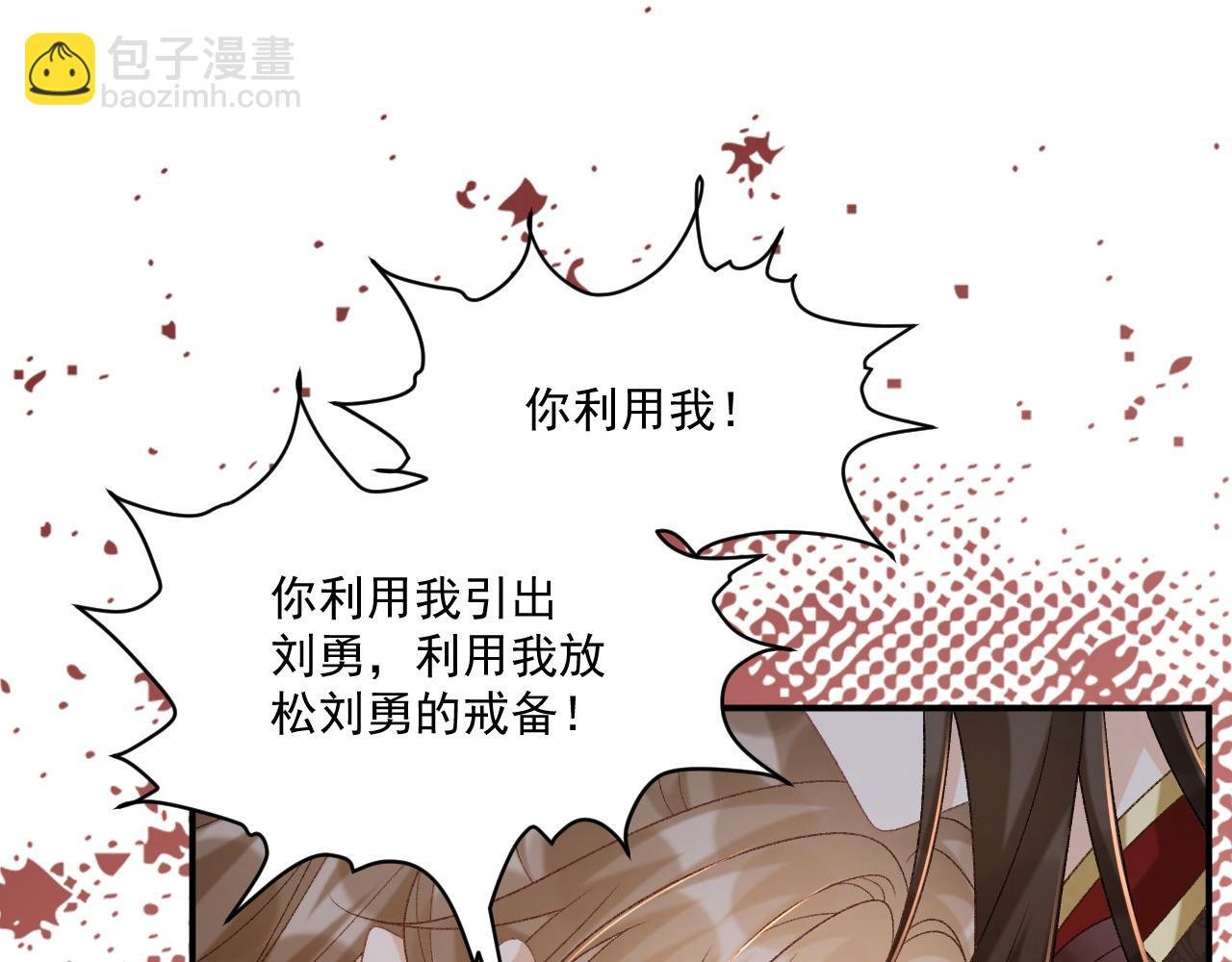 第91话 相爱相杀