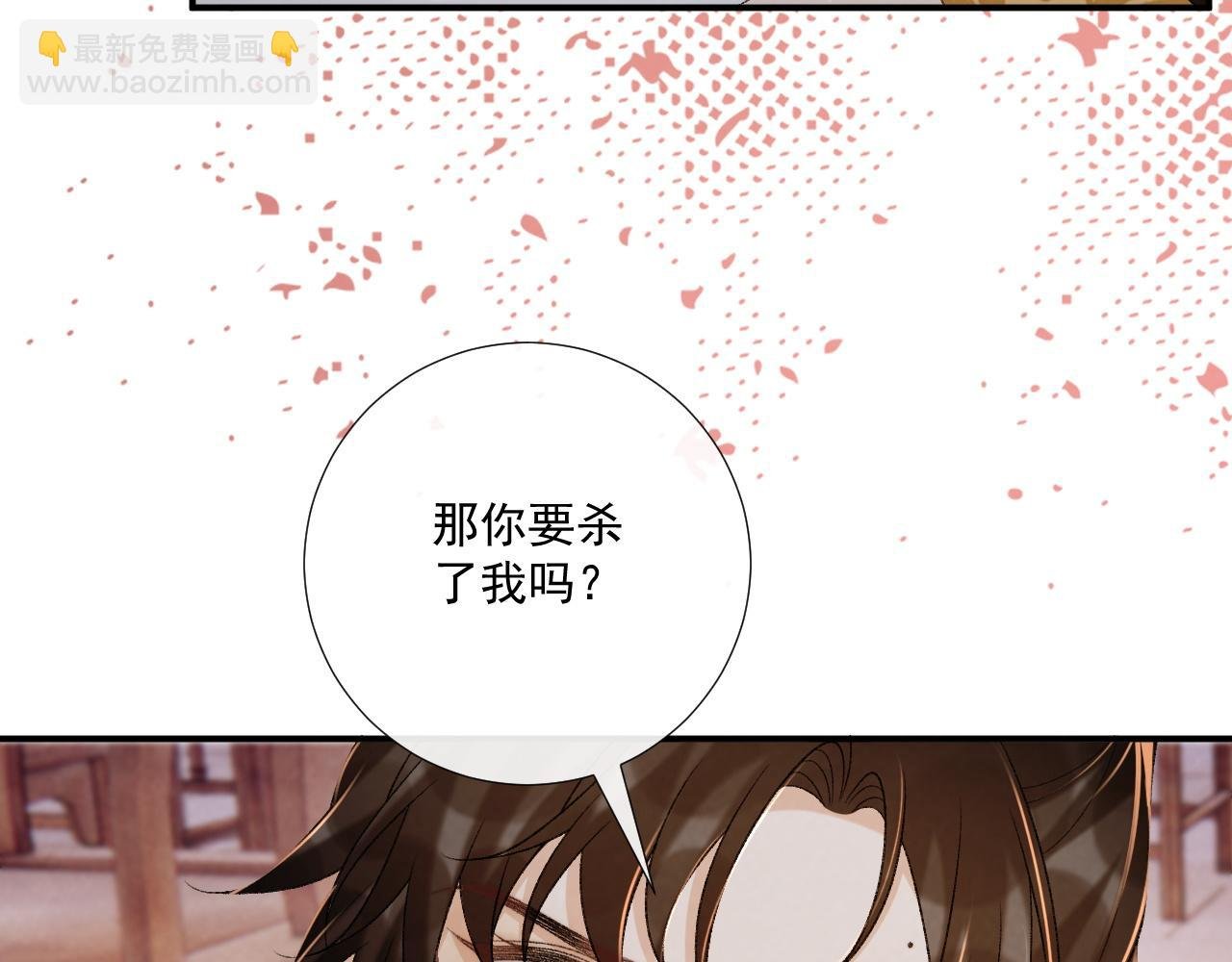 第91话 相爱相杀