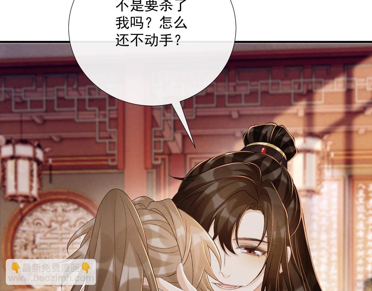 第91话 相爱相杀