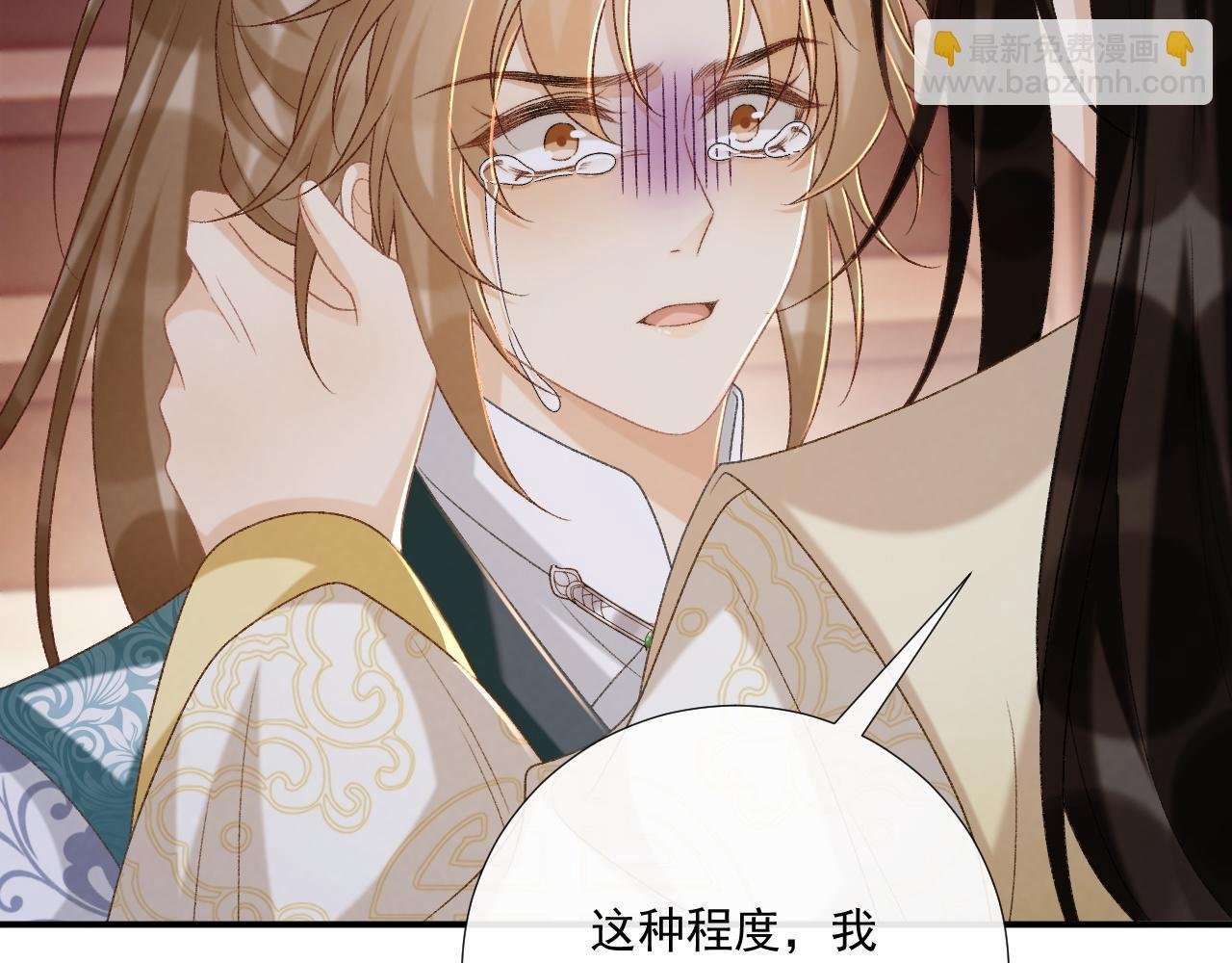 第91话 相爱相杀