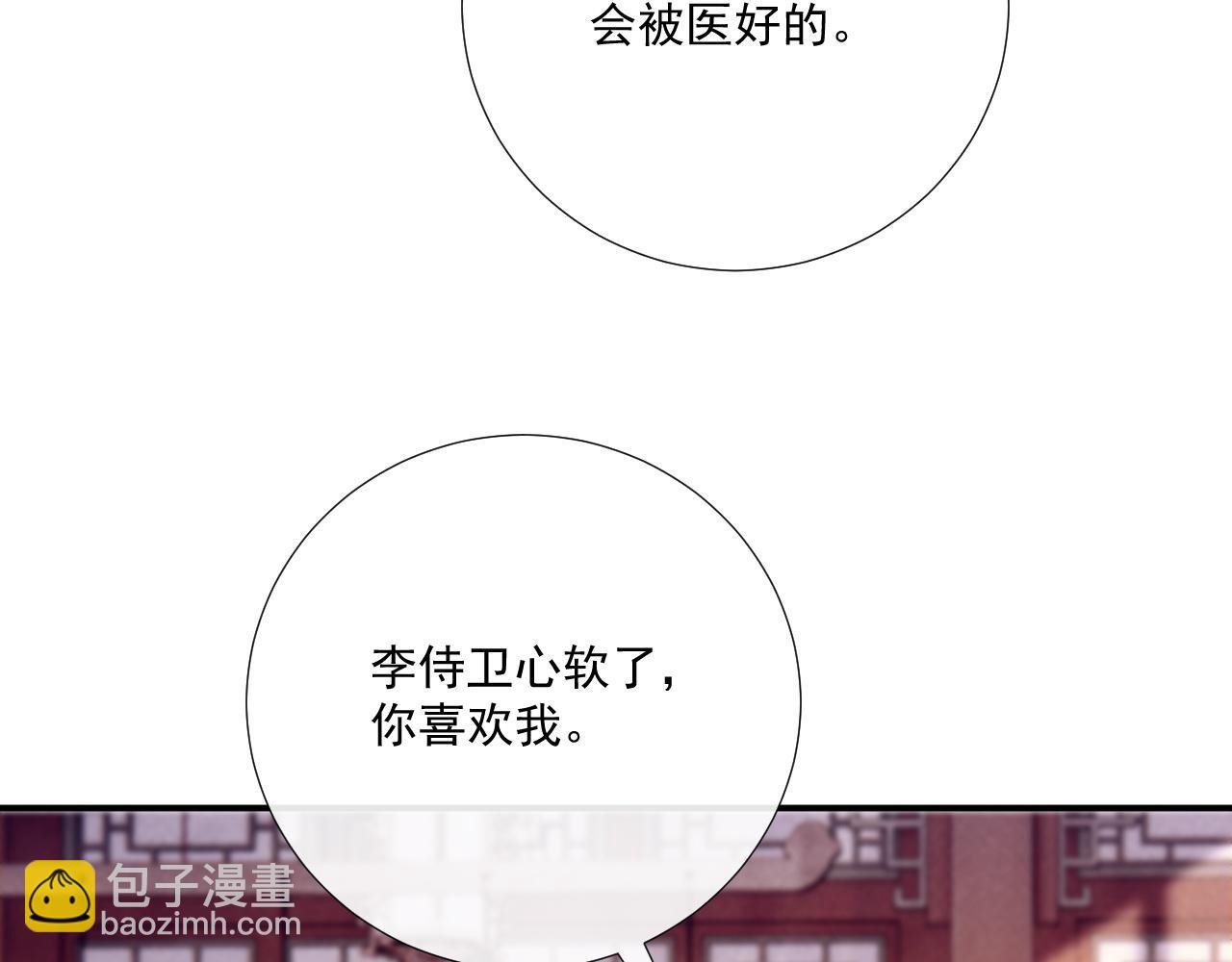 第91话 相爱相杀