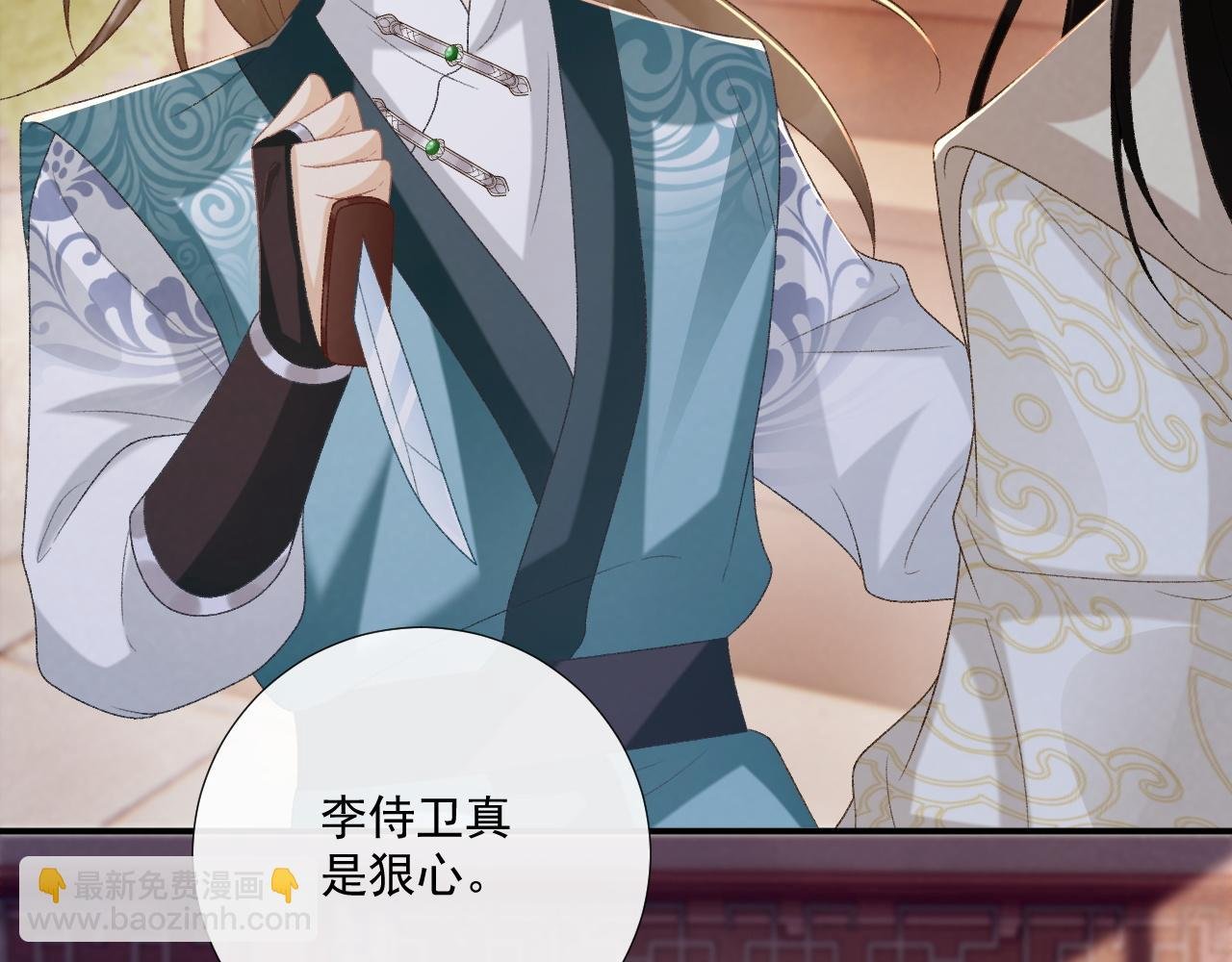 第91话 相爱相杀